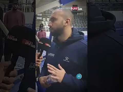 علي منصور ل هنا لبنان الكل لعب اليوم والكل شارك والمهم ربحنا وهلق بدنا نركز على  الأنترانيك