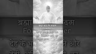 ब्रह्मा बाप के कदम- 21 January 2026 - Follow Father Steps #brahmababa #18january #brahmakumaris