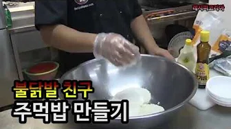 김주먹밥