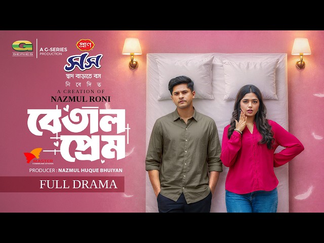 Betal Prem | বেতাল প্রেম | Eid Natok | Niloy Alamgir | JS Heme | Nazmul Roni | Bangla New Natok 2026