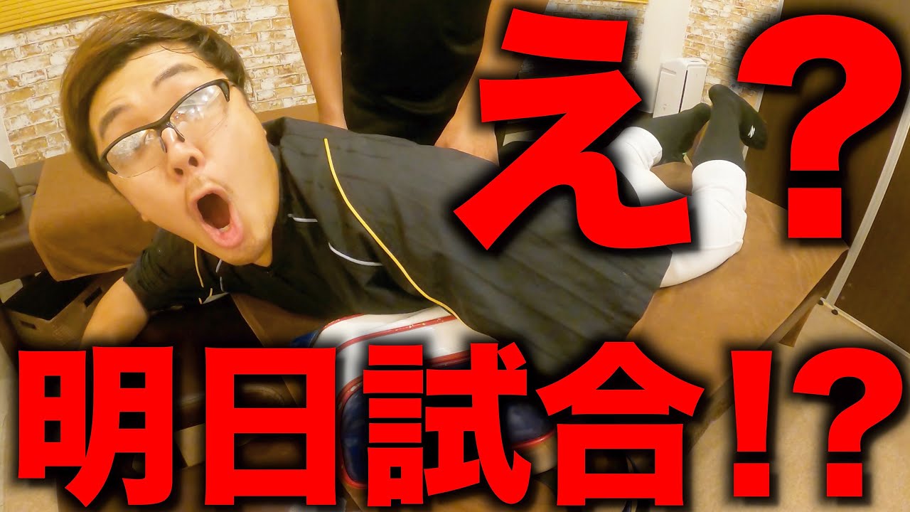 明日 の 試合