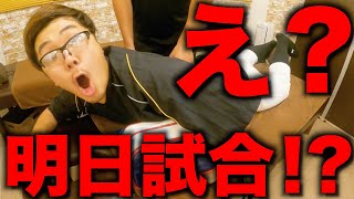 明日試合なの忘れてマッサージ屋でリラックスしてた監督のモーニングルーティン。【野球部 寮生活】