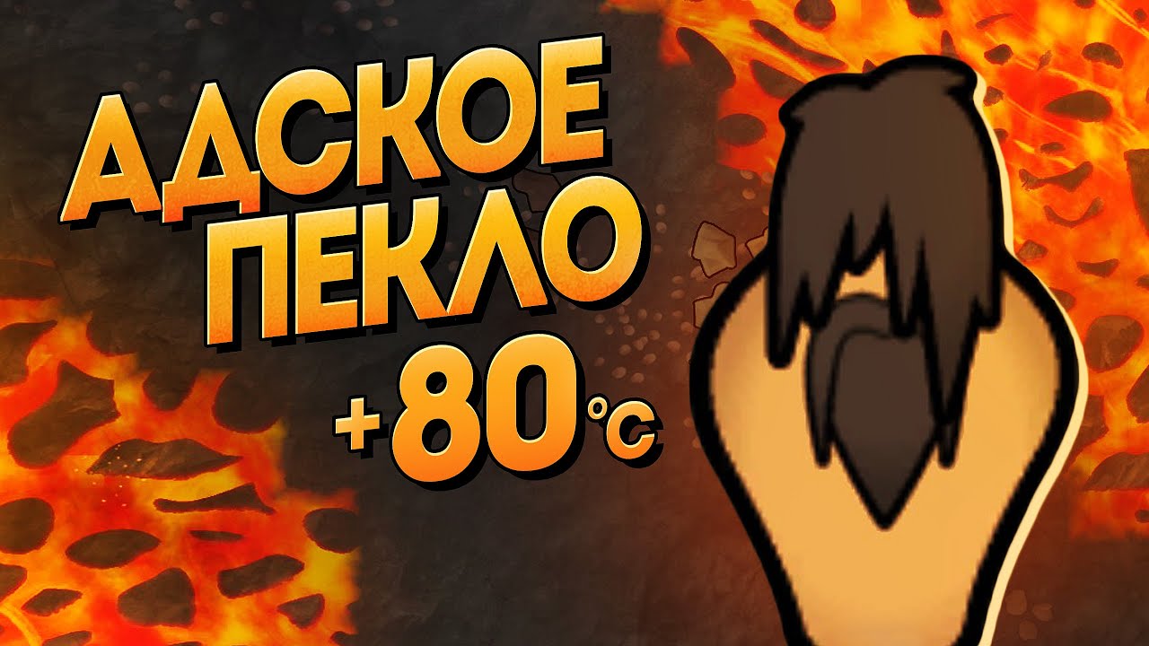 500% сложности на Лавовых Озерах в Rimworld 1.6