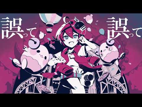 カーニバルハッピー　歌ってみた