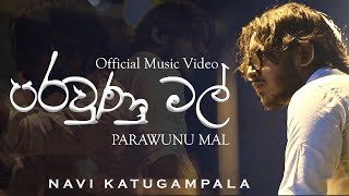 NAVI - Parawunu Mal ( පරවුණු මල් ) | official Music Video