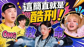 這是誰想出來的酷刑！宋雨琦被洋蔥熏到眼淚直飈 白鹿被「氣拳」攻擊直言差點演不了戲 鄭愷被水巴掌「扇飛」？#奔跑吧