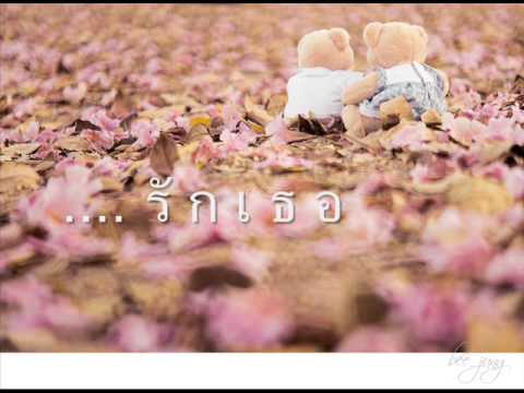ไม่เคย - Muzu