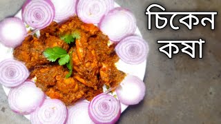 Ranna Recipe Bangla রান্নার রেসিপি 2023 রান্না বান্না Rannar Recipes Korar Bengali New Banna Video screenshot 3