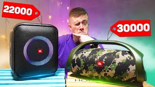 JBL PARTYBOX ENCORE vs JBL BOOMBOX 2 – Какую колонку JBL купить в 2023 ГОДУ до 30000?