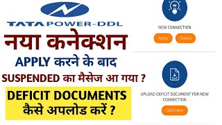 How to Upload Deficit documents of new electricity connection| TPDDL | upload deficit document 2024