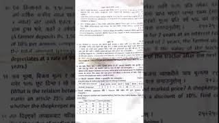 Nrb 2082 question #nrb #rbb #adbl #nea #nepalrastrabank #levelfourth