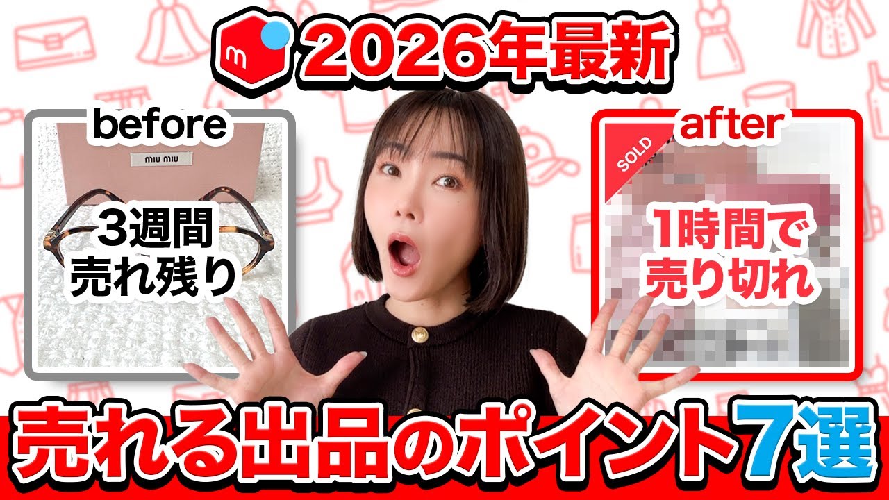 メルカリの専用出品を横取りされた際の対処法は？ 出品者・購入者別に