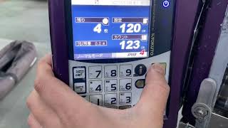 極東 自動壁紙糊付け機 HBM-01