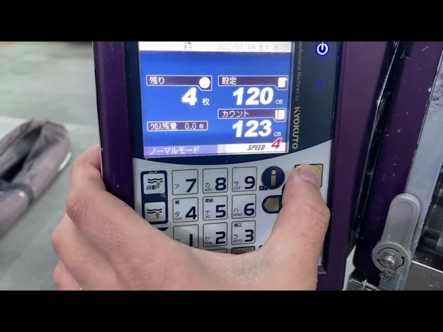 極東　自動壁紙糊付け機　HBM-01 極東 kyokuto Hi β MASTER HBM-01 自動クロス 糊付機 楽直 内装 壁紙