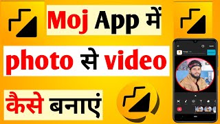 Moj App Me Photo Se Video Kaise Banaye screenshot 2