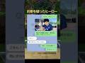 息子の最後の試合に遅刻した父が、ヒーローになった理由 #感動ストーリー #泣ける話 #親子の絆