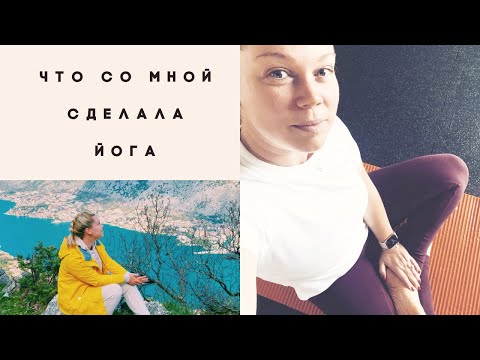 Видео: Как кундалини изменила мою жизнь?