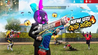 ভয়ানক গান স্কিন নিয়ে ONLY MINI UZI GUN CHALLENGE 🤯 ছোট মরিচের ঝাল এতো বেশি 😱