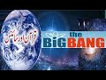 Big Bang theory and Quraan||Islam and science2022IIlatest video