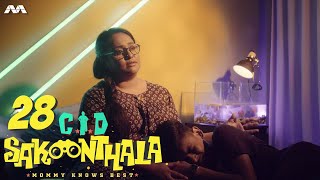 CID Sakoonthala சி.ஐ.டி சகுந்தலா EP28 | Tamil Web series