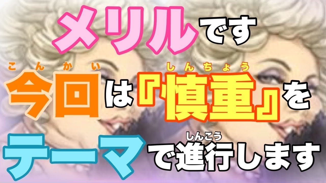 【人狼ジャッジメント】13人猫パン部屋へメリルが純愛を引き連れ霊能として登場！の巻 byきゃべとん