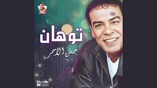 توهان