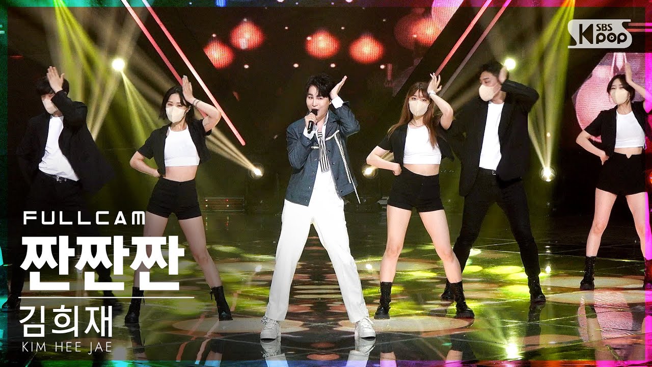 [안방1열 직캠4K] 김희재 '짠짠짠' 풀캠 (KIM HEE JAE 'JJAN JJAN JJAN' Full Cam)│@SBS Inkigayo_2022.06.26.