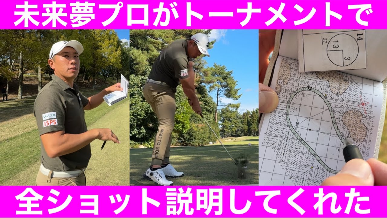 【ゴルフ】史上初の試合中の解説。アマは見るだけで10打は縮まる。ACN初日。