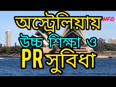 Study and PR in Australia - YouTube