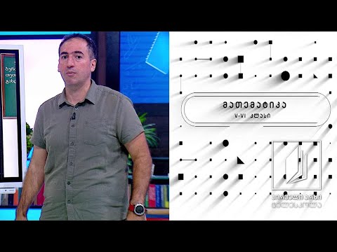 მათემატიკის დრო - III დონე, V-VI კლასები - ამოცანები საათის გამოყენებით #ტელესკოლა