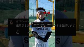 5タッチ以内でゴール決めろ! #shorts