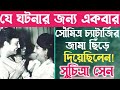          suchitra sen story