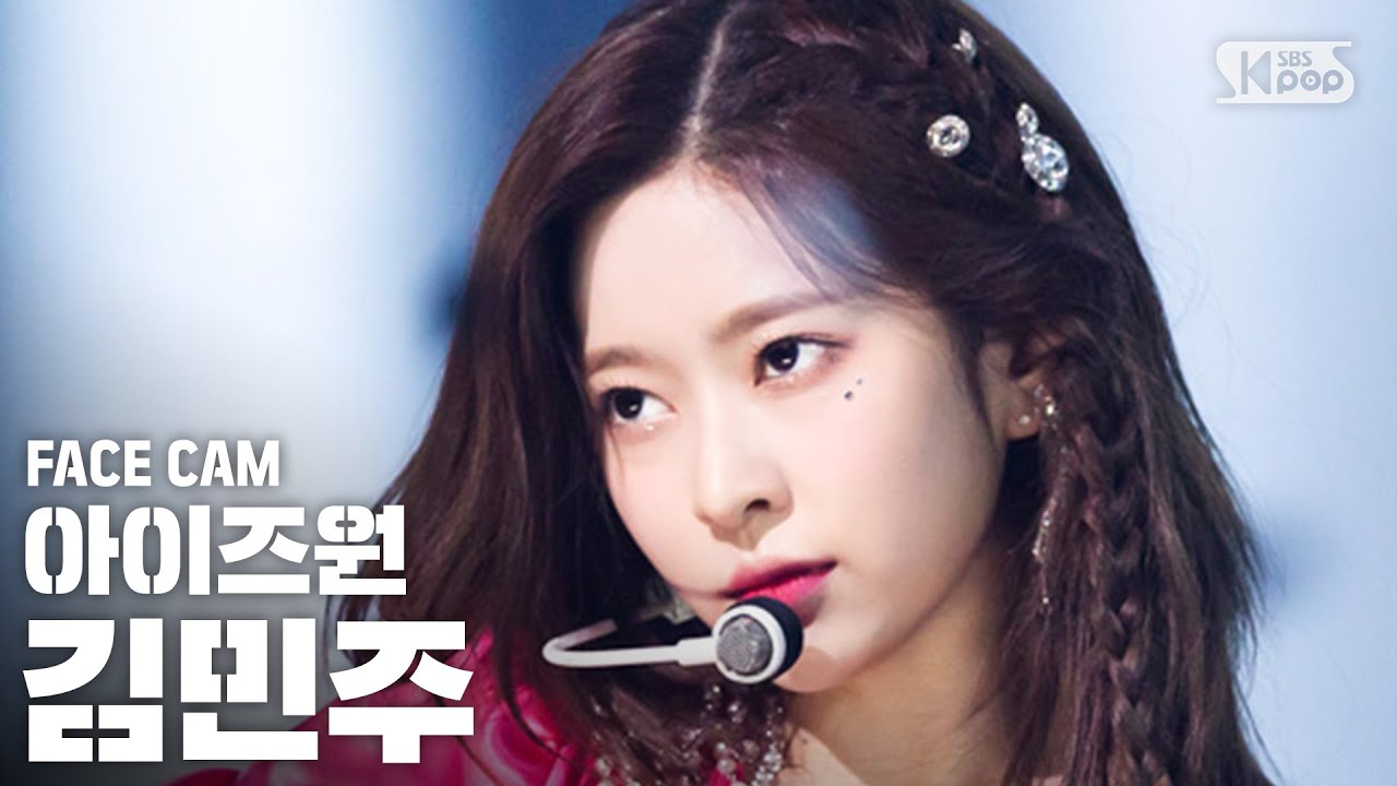 [페이스캠4K] 아이즈원 김민주 '환상동화' (IZ*ONE 'Secret Story of the Swan' Kim Minju FaceCam)│@SBS Inkigayo