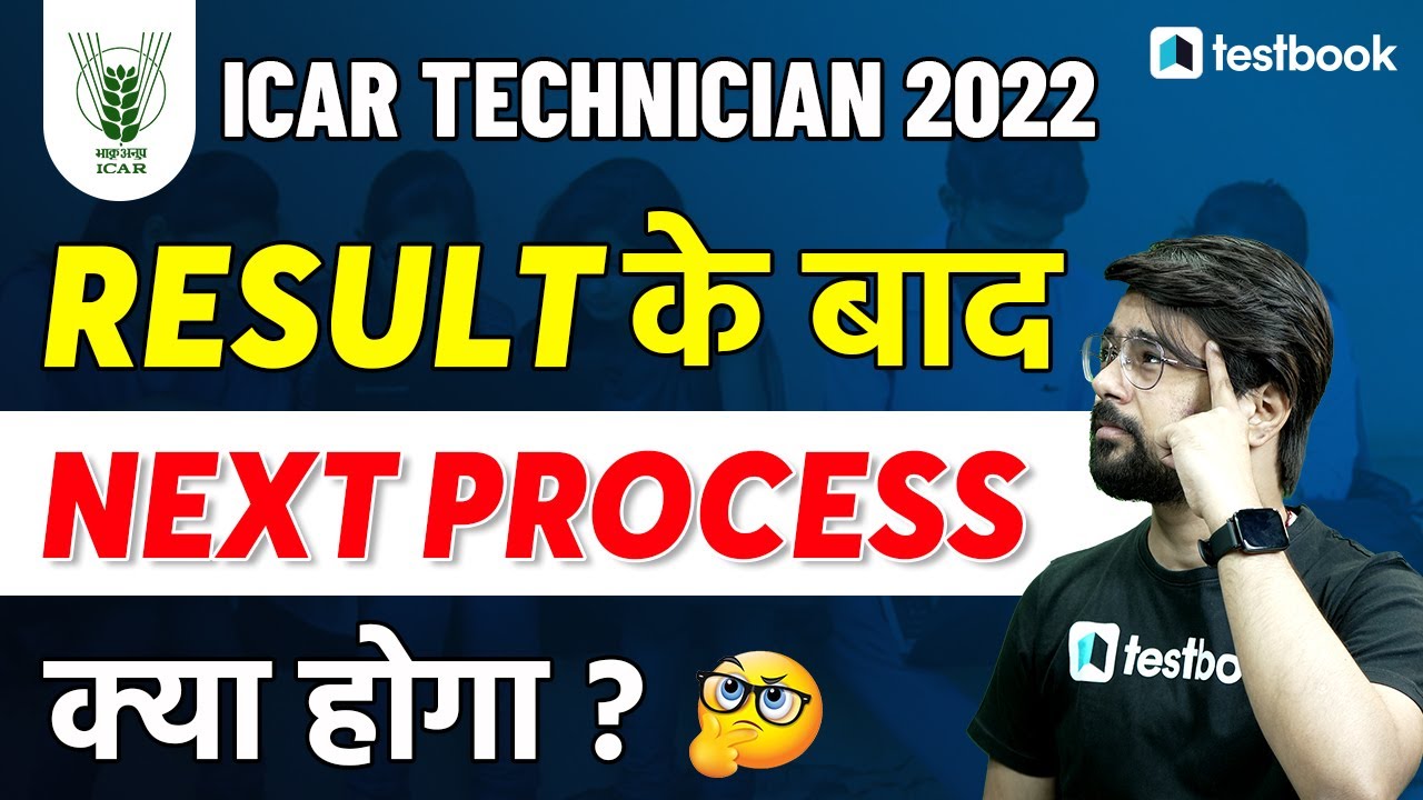 ICAR Result के बाद next process क्या होगा? | What after ICAR Technician Result? | Anurag Sir