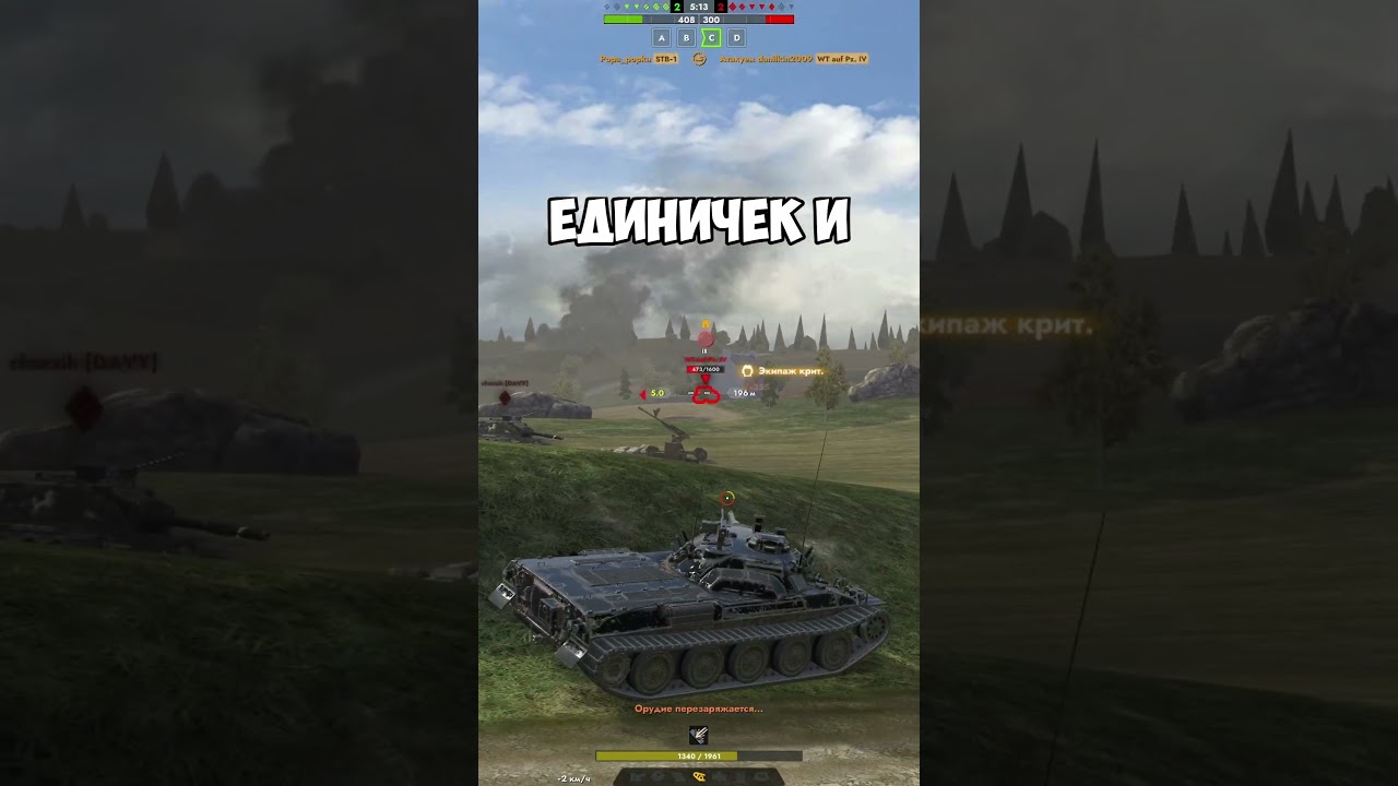 STB-1 - БОЛЬШЕ ОН НЕ МОЖЕТ В TANKS BLITZ