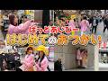 20代の女達がはじめておつかいに出かけたら悲惨すぎたww【in上野】