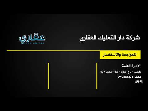 مشروع بوابة اريحا  