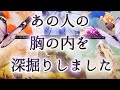 【お相手は諦めたくないようです💌】タロット恋愛占い💕相手の気持ち🕊ルノルマンオラクル🌈片思い複雑恋愛💟詳細カードリーディング