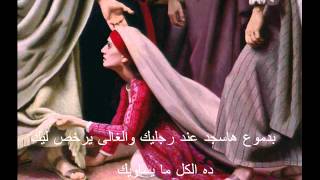 Video thumbnail of "ترنيمة يسوع سؤل قلبى انت"