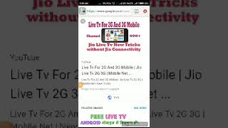 LIVE IPL 2G  NET WORK screenshot 5