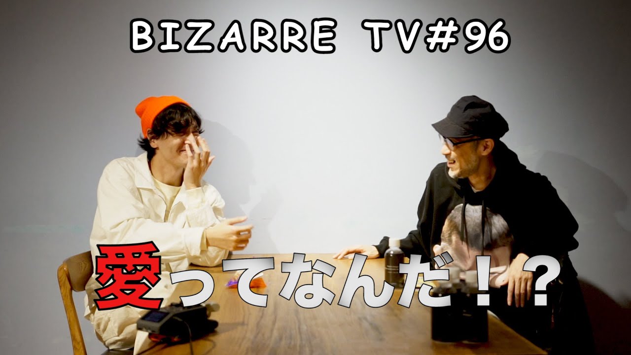 Bizarre Tv 愛ってなんだ Special Guest 田中宗一郎 96 Youtube