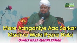 Owais Raza Qadri Sahab | Mare Aanganiye Aao Sarkar  (Gujarati Naat)