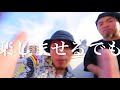 白昼夢Fever/サーカスフォーカス&times; HAND DRIP 即興クリエイトVOL.8