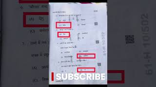 SSLC HINDI ANSWER KEYS 2026 | #SSLC #education