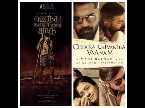 Marakkuma Nenjam and Mazhai Kuruvi - A mashup