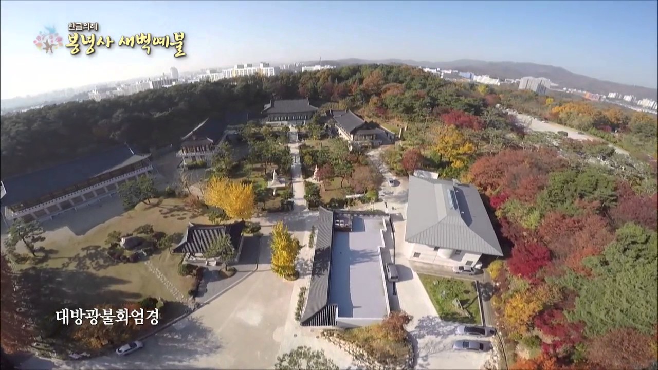 봉녕사 새벽예불