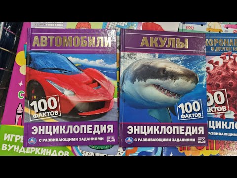 ЭНЦИКЛОПЕДИЯ с развивающими заданиями 100 фактов АКУЛЫ и АВТОМОБИЛИ. Издательство УМКА.