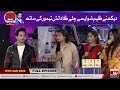 Game Show Aisay Chalay Ga With Danish Taimoor | 12th January 2020 | Danish Taimoor Game Show