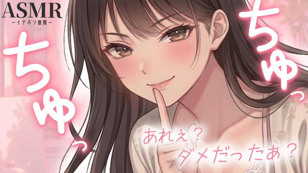 【男性向け】酔って帰ってきた彼女が帰宅してすぐちゅっちゅしてくるボイス【シチュエーションボイス】【ASMR】【立体音響】のサムネイル