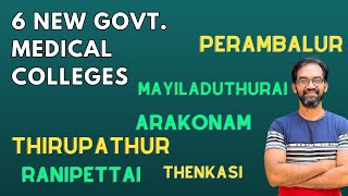 6 NEW GOVERNMENT MEDICAL COLLEGES IN TAMIL NADU 🔴